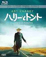 (未使用･未開封品)　ハリーとトント [Blu-ray] wyeba8q Amazon.co.jp: ハリーとトント [DVD] : アート・カーニー